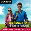 OUTCOOL奧庫戶外運(yùn)動綜合店招全國實體店免費(fèi)加盟