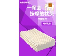 ADUDE ROYAL 泰國原裝進(jìn)口乳膠寢具 一件代發(fā)