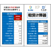 江蘇南京 以租代購(gòu) 招商加盟