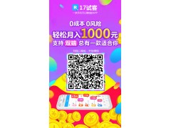 應(yīng)用試玩APP招募校園代理