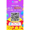 應(yīng)用試玩APP招募校園代理