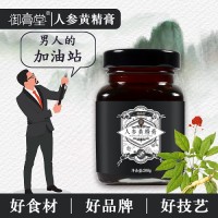 御膏堂人參黃精膏招商代理 oem加工報價