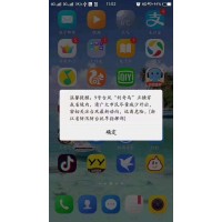 亮劍屏信 閃信 彈信  霸屏短信誠(chéng)招代理