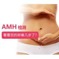 指尖血測(cè)AMH：測(cè)卵巢功能，預(yù)測(cè)絕經(jīng)期-蘇州飛康A(chǔ)MH檢測(cè)