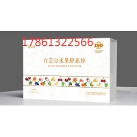 白蕓豆水果酵素粉現(xiàn)貨產(chǎn)品代理批發(fā)排毒排油減肥三合一