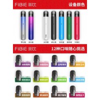 FIBIE—非比電子煙 愛你每一口 廠家貨源 誠招全國代理