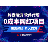 成都閃鳥學院 短視頻變現(xiàn)培訓 限時0投入 招商加盟