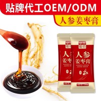 人參姜棗膏 女性口服飲品定制生產(chǎn) oem貼牌代加工