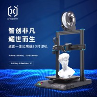 云圖創(chuàng)智經(jīng)濟型創(chuàng)客教育家用桌面一體式3D打印機