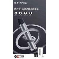 WONU蝸牛電子煙全國招商