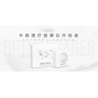 中頻理療儀，效果隨便比 招代理 市場剛需產(chǎn)品