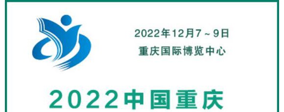 2022中國重慶高等教育博覽會|教育裝備展會