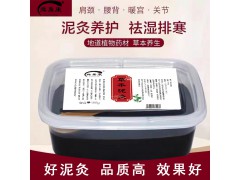 泥灸膏批發(fā)泥灸膏適用人群代加工廠家舜易康藥業(yè)