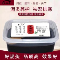 泥灸膏批發(fā) 泥灸膏用量 代加工廠家舜易康藥業(yè)