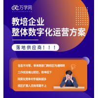 中小教培企業(yè)為什么也需要用管理系統(tǒng)提升企業(yè)效率