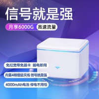 招代理【隨身wifi設(shè)備】【物聯(lián)卡】充值-秒到傭金 長期分傭