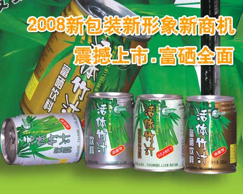 古中牌活體竹汁--富硒抗氧化飲料 誠招各地代理加盟商