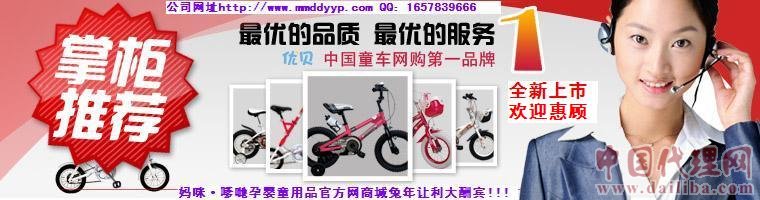 媽咪·嗲地孕嬰童用品商城提供母嬰用品貨源、誠招網(wǎng)店代理，一件代發(fā)貨