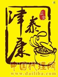 廣東河源特產(chǎn)，誠(chéng)招全國(guó)各地代理經(jīng)銷商。