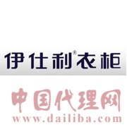 伊仕利整體衣柜加盟-衣柜十大品牌的力量