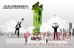 GBPSC連云港工兵破碎錘