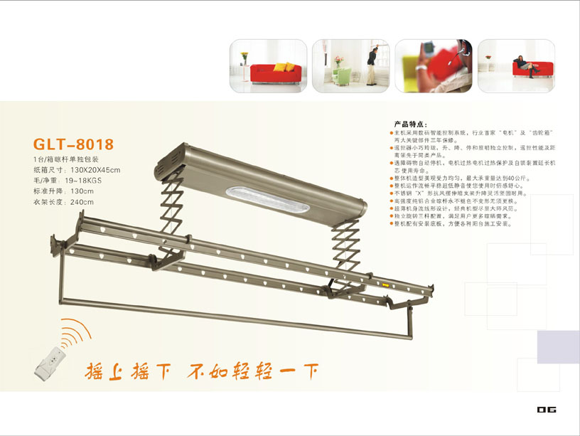 格蘭特遙控電動(dòng)晾衣機(jī)誠(chéng)招全國(guó)各地代理