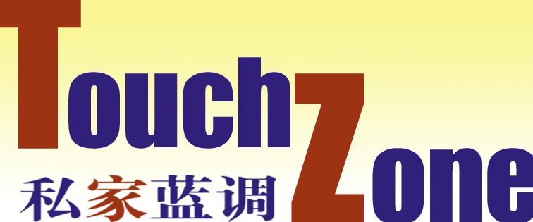 TouchZone私家藍調(diào)家居加盟